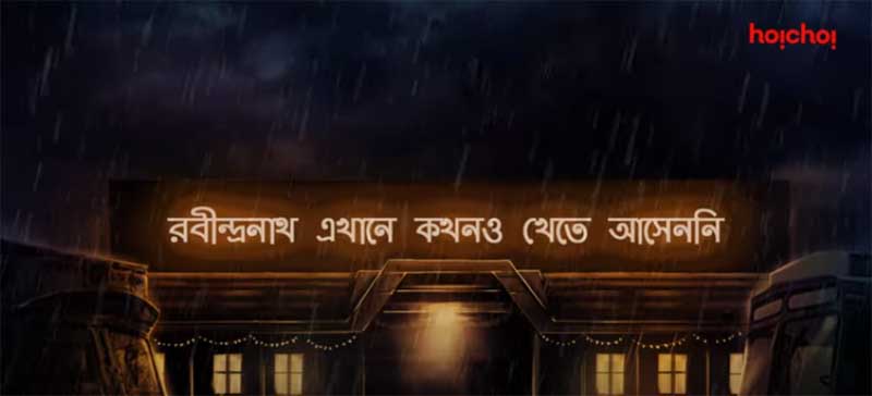 SVF releases teaser of Srijit Mukherji's series Robindronath Ekhane Kawkhono Khete Aashenni