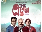 Trailer of SVF's The Eken out now