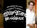Aparna Sen unveils trailer of Anirban Bhattacharya's first feature film Ballabhpurer Roopkotha