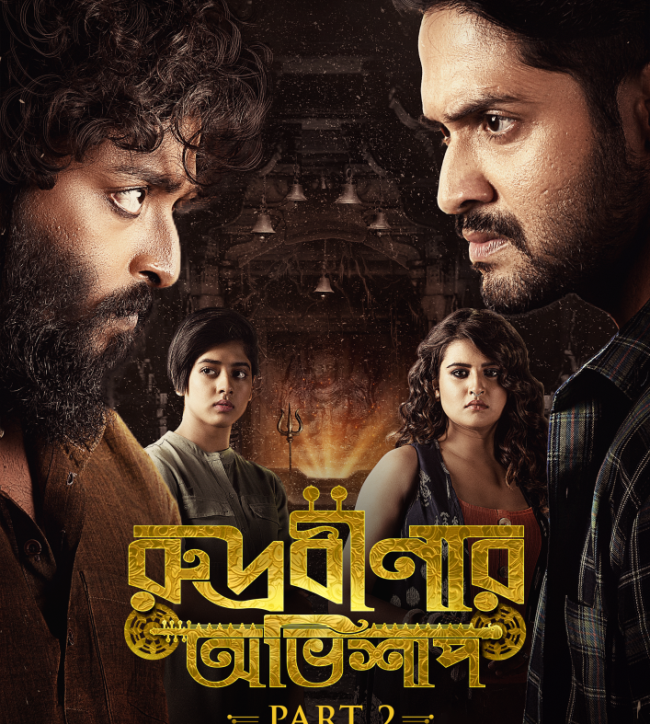 hoichoi launches trailer of ‘Rudrabinar Obhishaap Part 2’, streaming starts July 1
