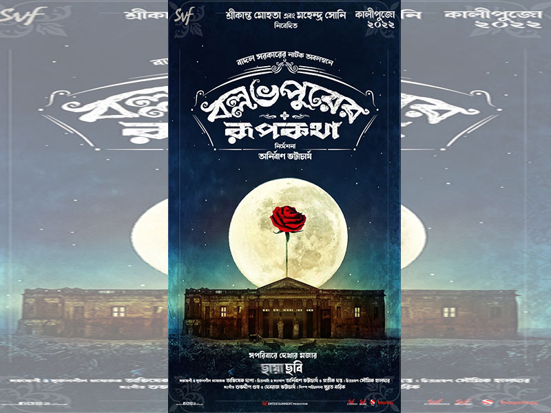 First look of Anirban Bhattacharya's Ballabhpurer Roopkotha revealed. See it now