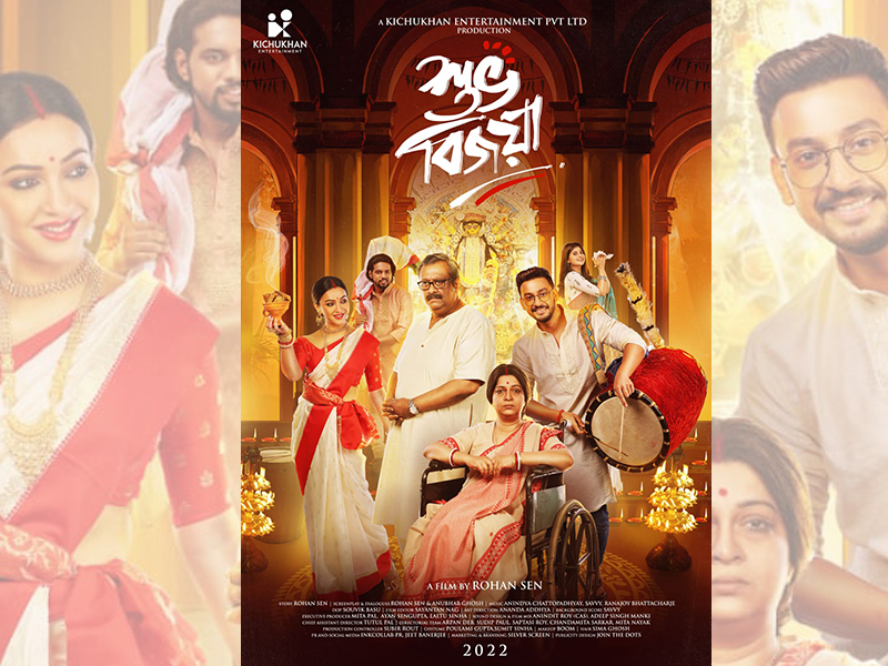 Makers unveil poster of upcoming Bengali film Subho Bijoya
