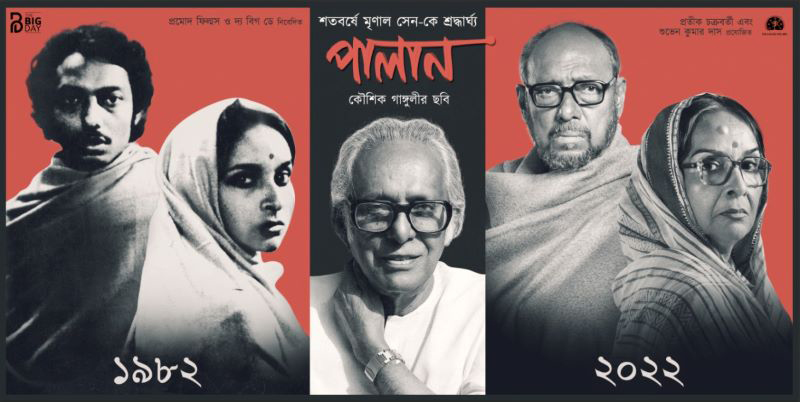 Kaushik Ganguly's Palan a tribute to legendary filmmaker Mrinal Sen on his birth centenary year
