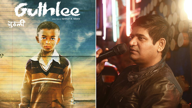 Guthlee, a touching film on education for the Dalits