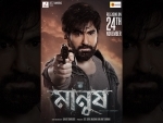 Jeet unveils first look of his upcoming film 'Manush'