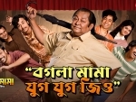 Title song from upcoming Bengali film 'Bogla Mama Jug Jug Jiyo' releases