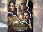 Prosenjit Chatterjee starrer Atanu Ghosh's Sesh Pata to release on Apr 14