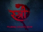 Stree 2 is coming, check out when it is releasing