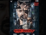 'Dawshom Awbotaar': First glimpse and official poster of Srijit Mukherji's film out now