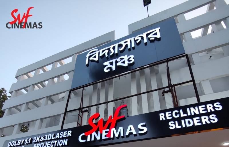SVF Cinemas launches its new property Vidyasagar Mancha in Bengal's Nadia