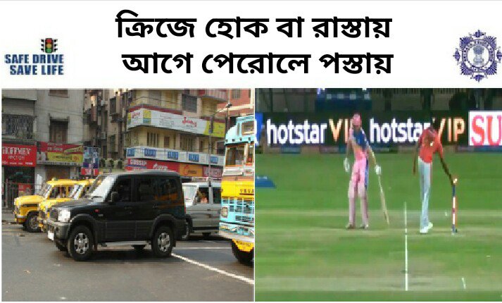 Kolkata Police creates meme inspired by IPL 'Mankad' incident to create traffic awareness 