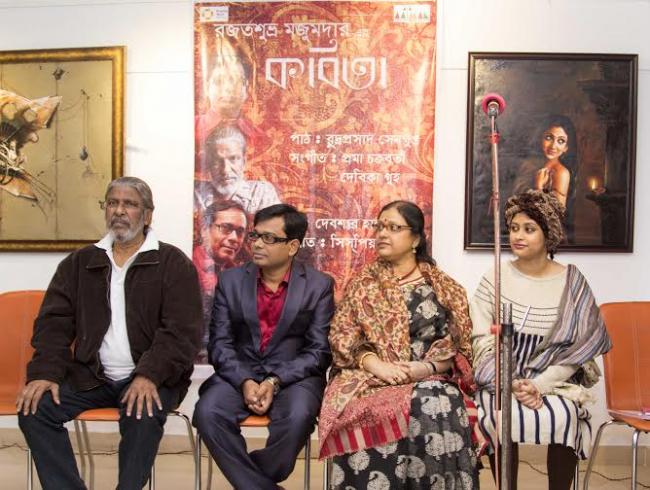 "Kobita" launched n Kolkata