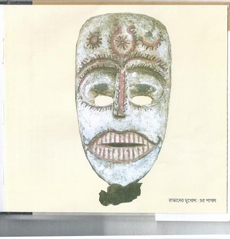 WB State Akademi of Dance Drama Music and Visual Arts, RBU's Department of Sculpture holds 6-day workshop on mask making