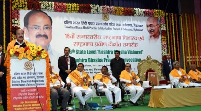 Languages should help build bridges of understanding: Vice President 