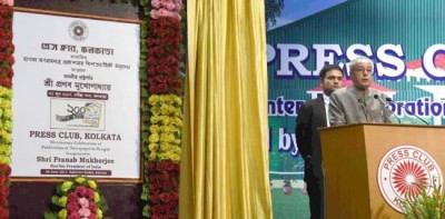 Kolkata: President Mukherjee attends bicentenary of Bengali Newspaper, inaugurates an art exhibition