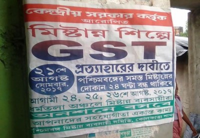 Sweet shops across West Bengal go on strike to protest against GST