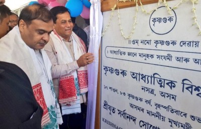 Sonowal inaugurates Krishnaguru Adhyatmik Vishvavidyalaya at Na-Satra in lower Assam