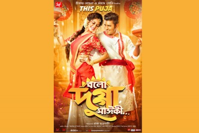 Bolo Dugga Maiki poster released