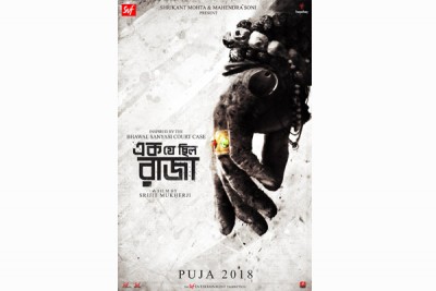 Srijit Mukherji unveils first look of Ek Je Chhilo Raja