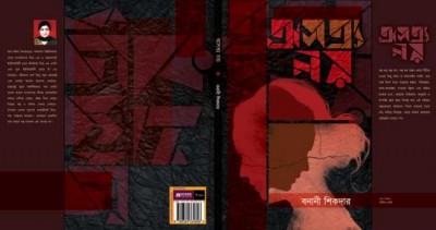 Book Review: Osotto Noi, a collection of Bengali short stories