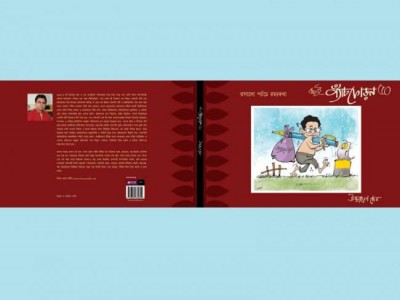 Book review:  Bachhai Pachforon, a collection of satirical writing in Bengali