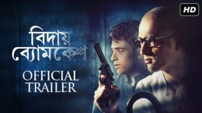 Makers release  Bidaay Byomkes trailer