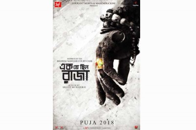 Srijit Mukherji's Ek Je Chhilo Raja to release in USA this month