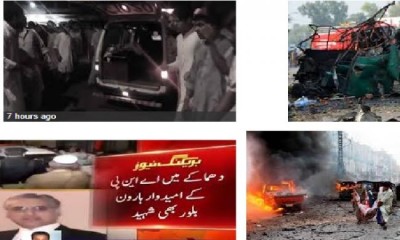 Pakistan: Suicide attack kills Awami National Party (ANP) candidate Barrister Haroon Bilour, 13 others in Peshawar