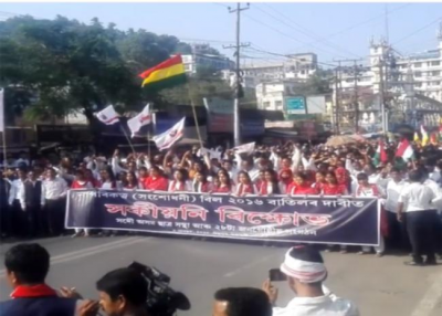 Assamâ€™s students organisations take out protest rally in Guwahati against Citizenship Bill