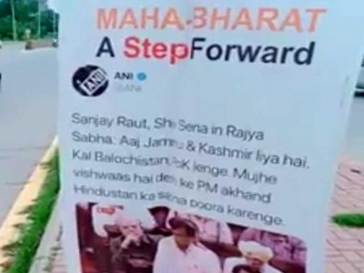 Pakistan tastes own medicine, posters in Islamabad favours India's annexation of Balochistan, PoK after it scrapped Article 370