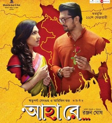 Rituparna Sengupta, Arifin Shuvoo's Ahaa Re to release on Feb 22
