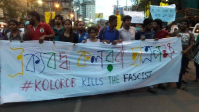 Jadavpur: Left affiliated students protest against Union Minister Babul Supriyo episode