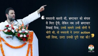 BJP shares old tweets where Rahul Gandhi attacked CM Mamata over same cheat fund scams