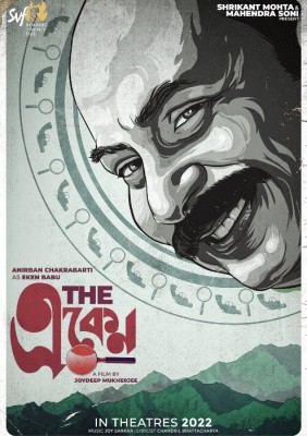 SVF takes 'Eken Babu' to big screens, film to be titled as 'The Eken'