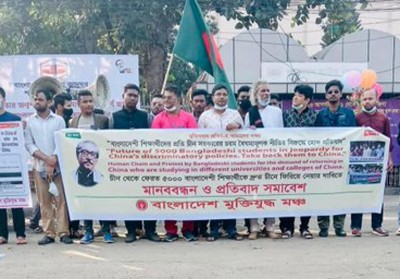China’s policy of discrimination against Bangladeshi students: Protest rally, human chain held in Dhaka