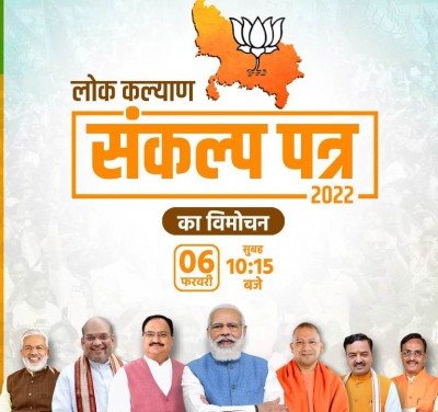 BJP postpones UP manifesto release in wake of Lata Mangeshkar's demise