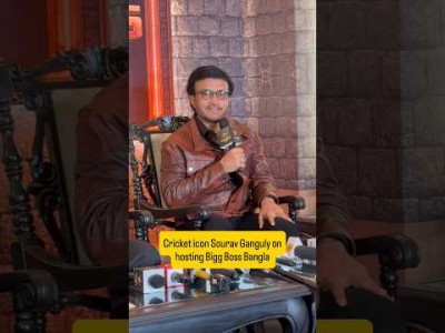 Sourav Ganguly on hosting Bigg Boss Bangla
