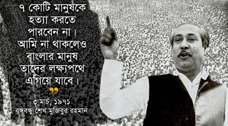 New White Board magazine issue highlights the relevance of Bangabandhu’s policies to today’s development