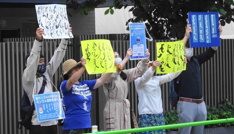 Chinese language imposition: Mongolians protest against China in Tokyo