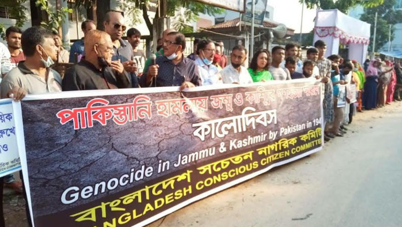 Thousands protest against Pakistan in Bangladesh to observe Black Day recalling 1947 tribal invasion of Kashmir