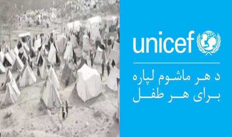 Unicef 'goes dark' in Afghanistan on World Children’s Day