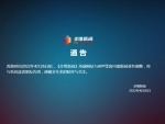 China: Duowei News announces closure