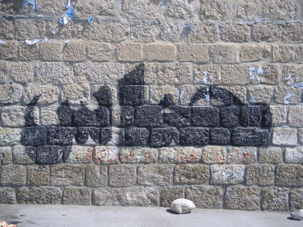 A Hamas wall graffiti in Gaza. Photo: Wikipedia